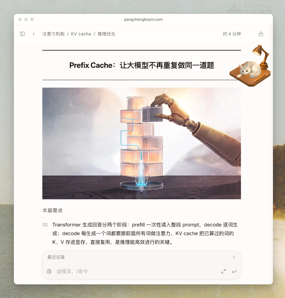 庞征博引 screenshot 4