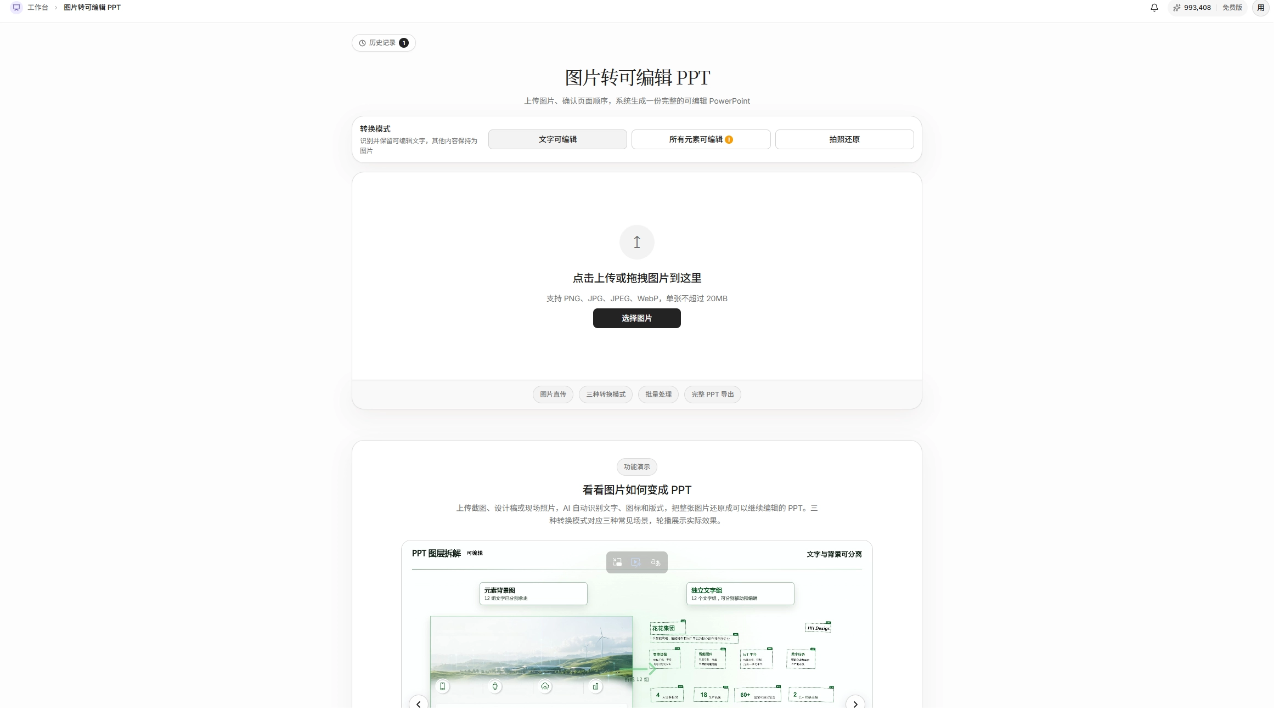 文朵朵AI办公 screenshot 4