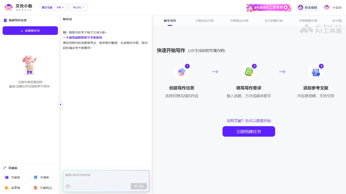 文优小助 screenshot 1