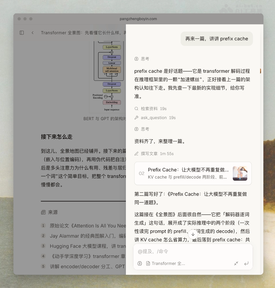 庞征博引 screenshot 3