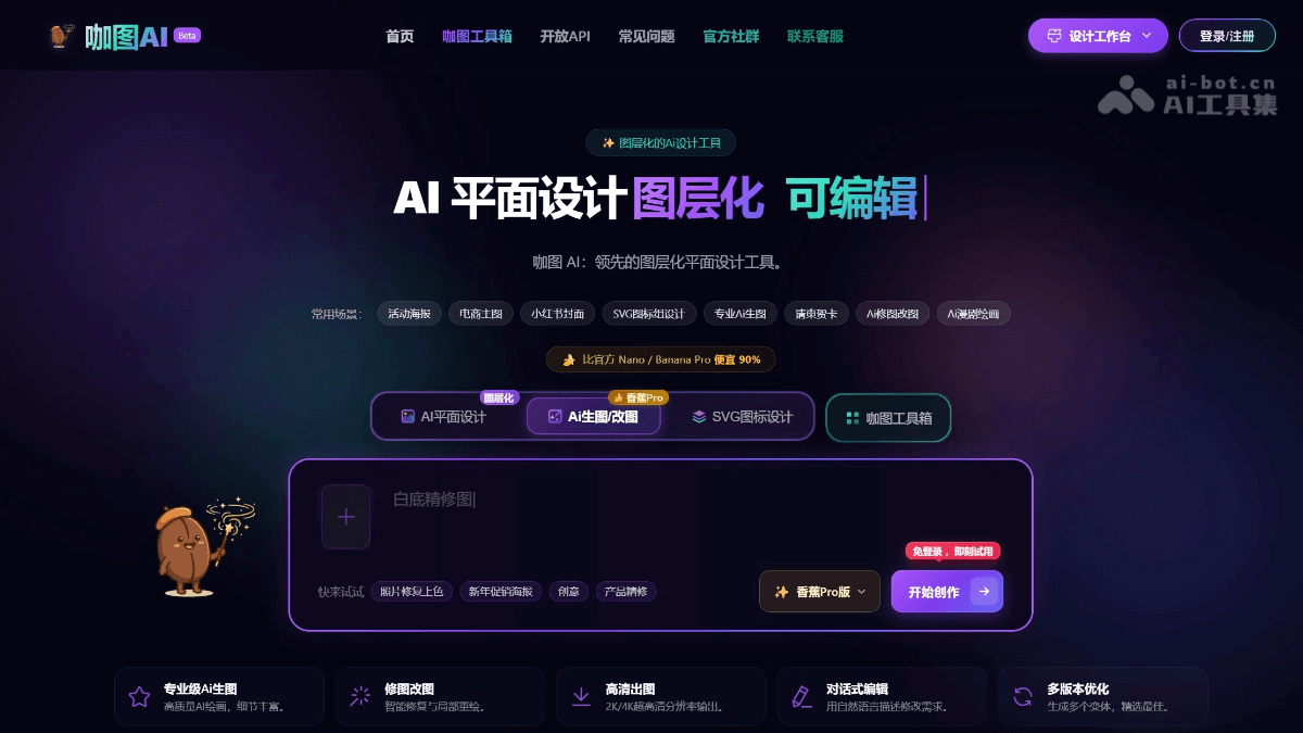 咖图AI screenshot 1