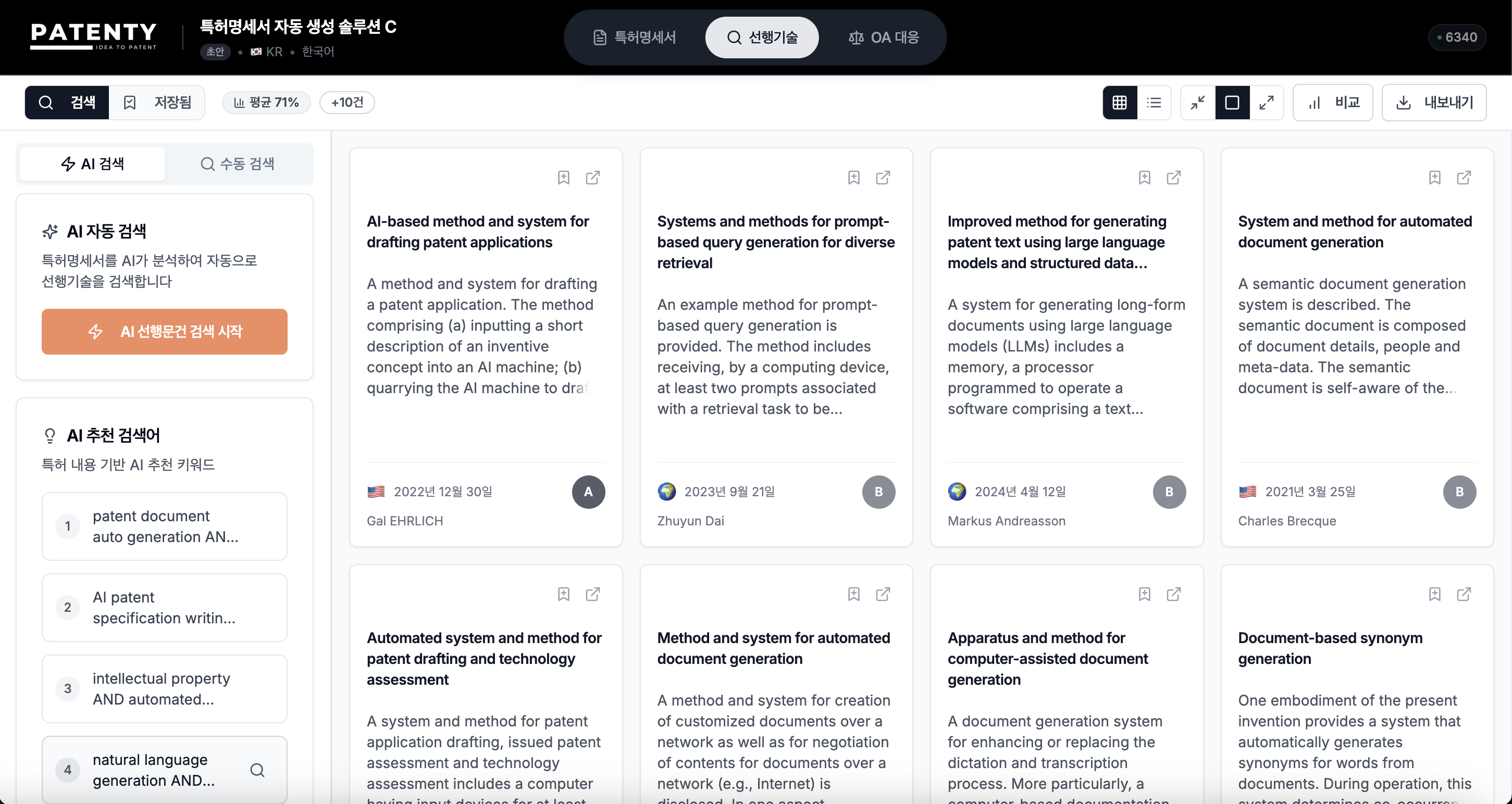 Patenty.ai screenshot 7