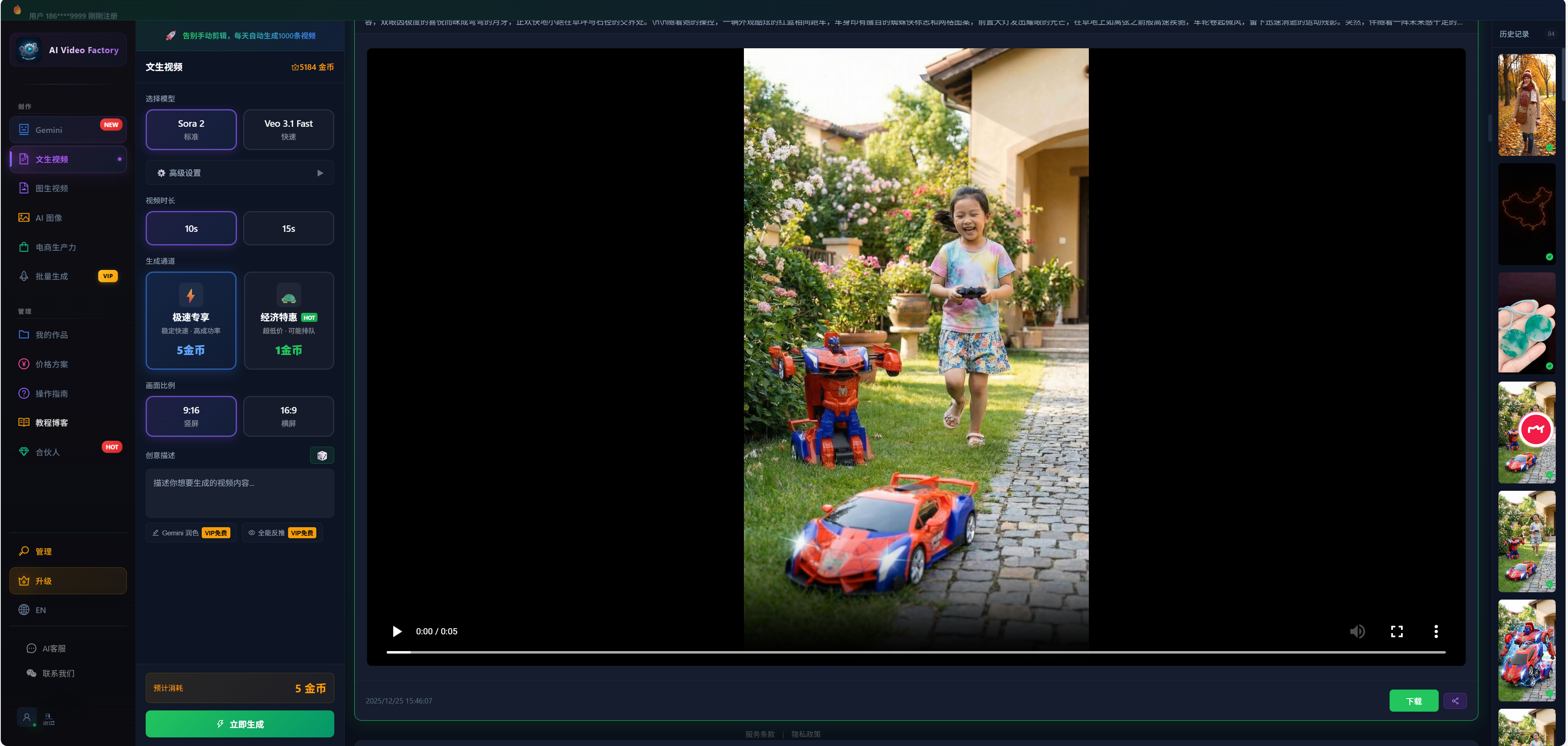 AI Video Factory - Sora 2 & Veo video screenshot 4