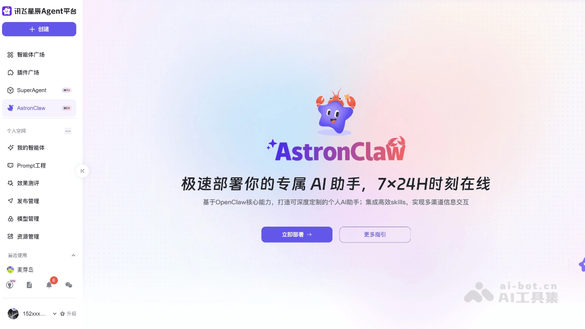 AstronClaw screenshot 1