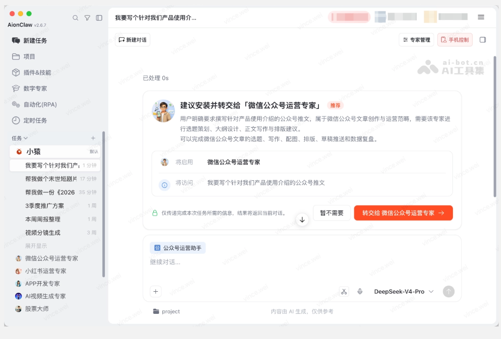 AionClaw screenshot 2