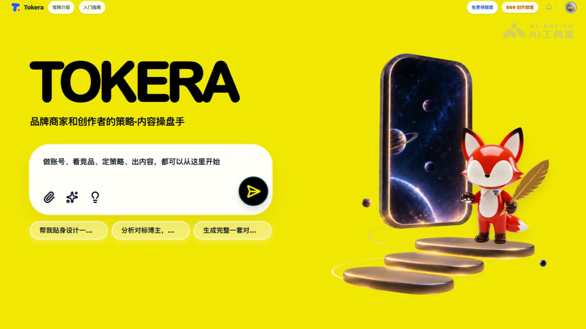 Tokera AI screenshot