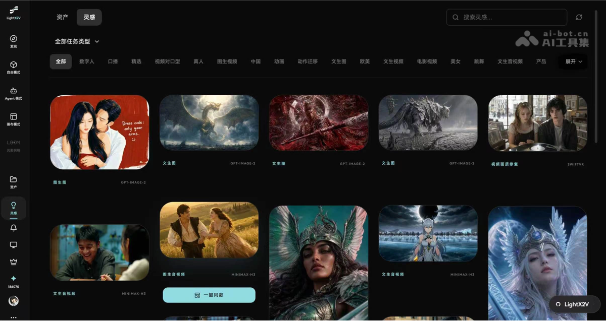 LightX2V Studio screenshot 5
