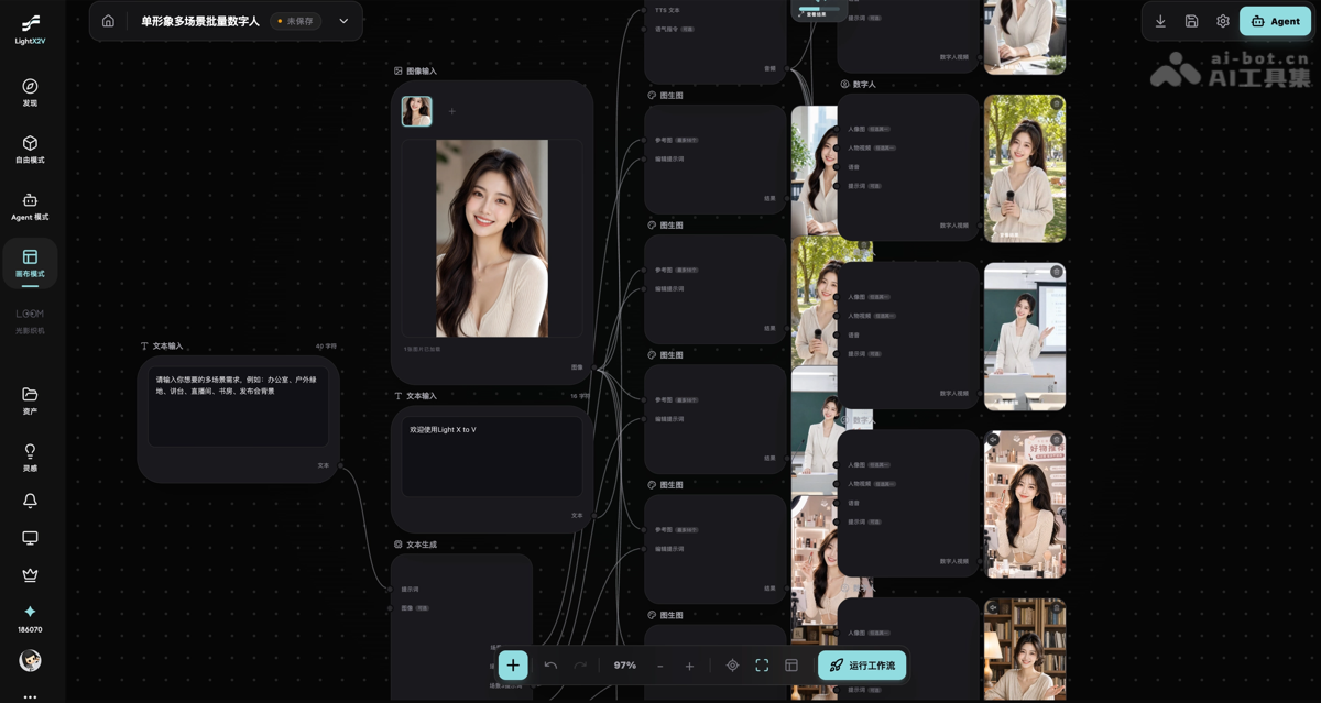 LightX2V Studio screenshot 4