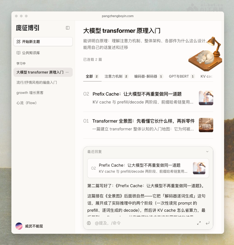 庞征博引 screenshot 5