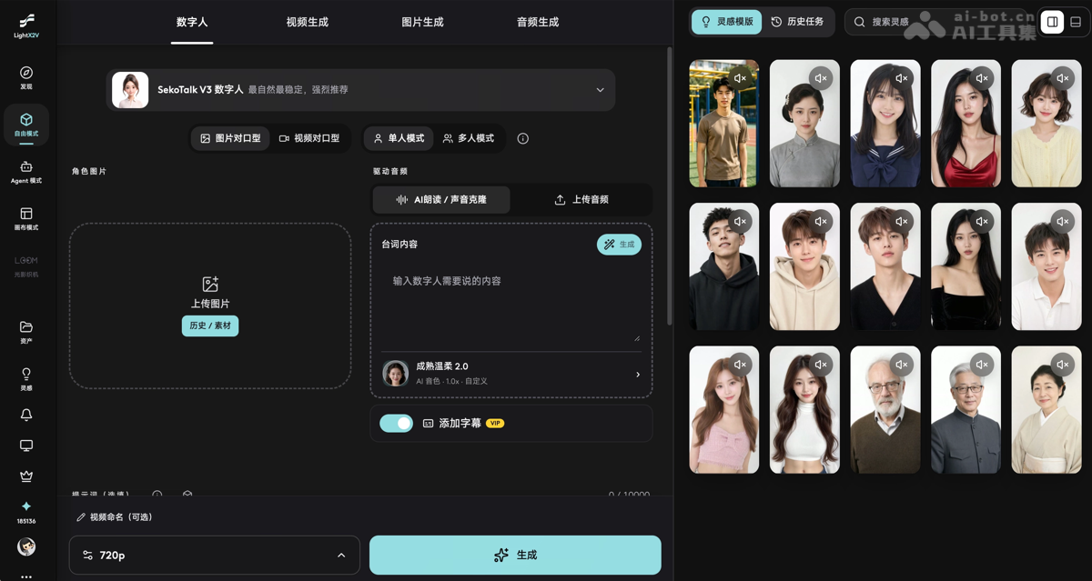 LightX2V Studio screenshot 2