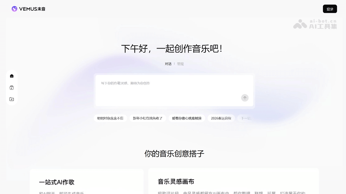 Vemus未音 screenshot 1