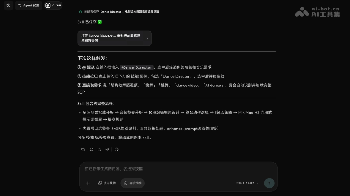 LightX2V Studio screenshot 3