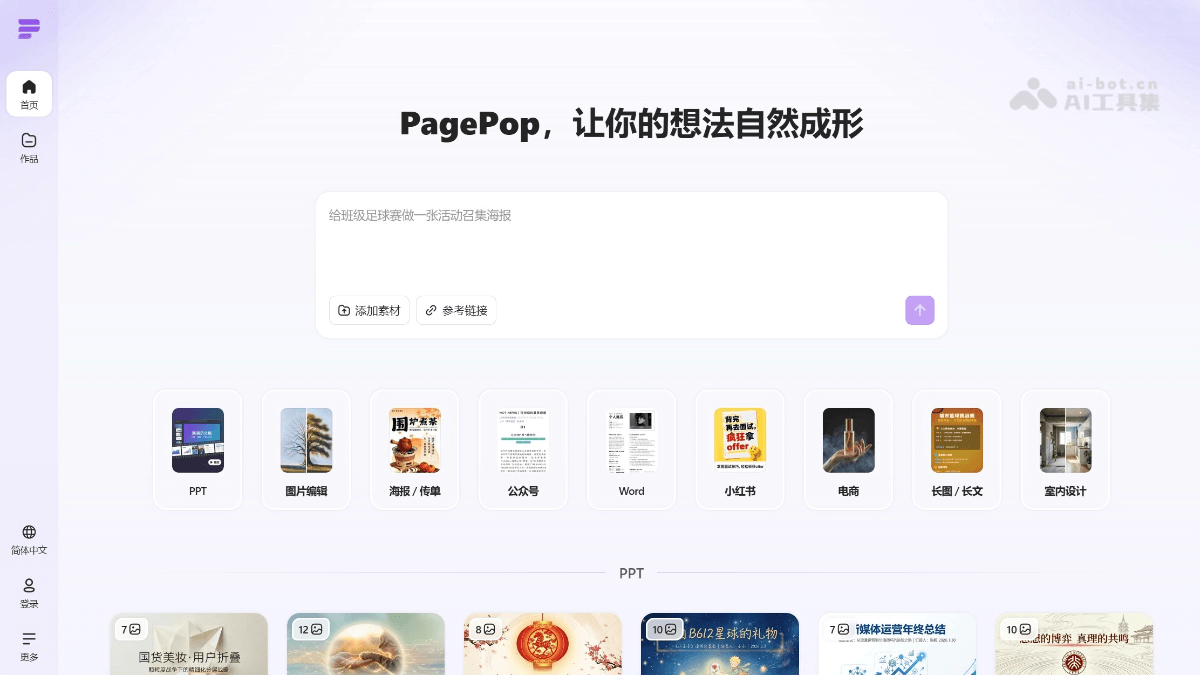 PagePop screenshot 1