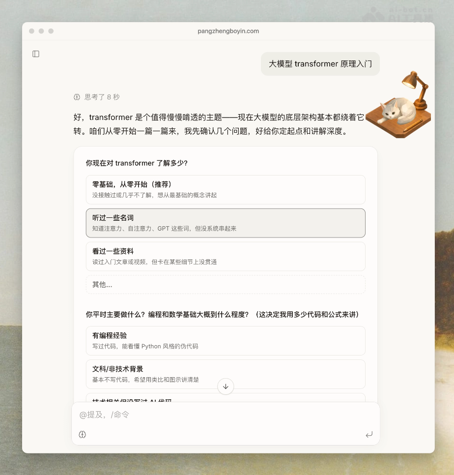 庞征博引 screenshot 2