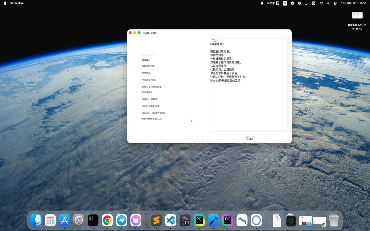 AI SnapText  智慧的截圖文字辨識助手 screenshot 2